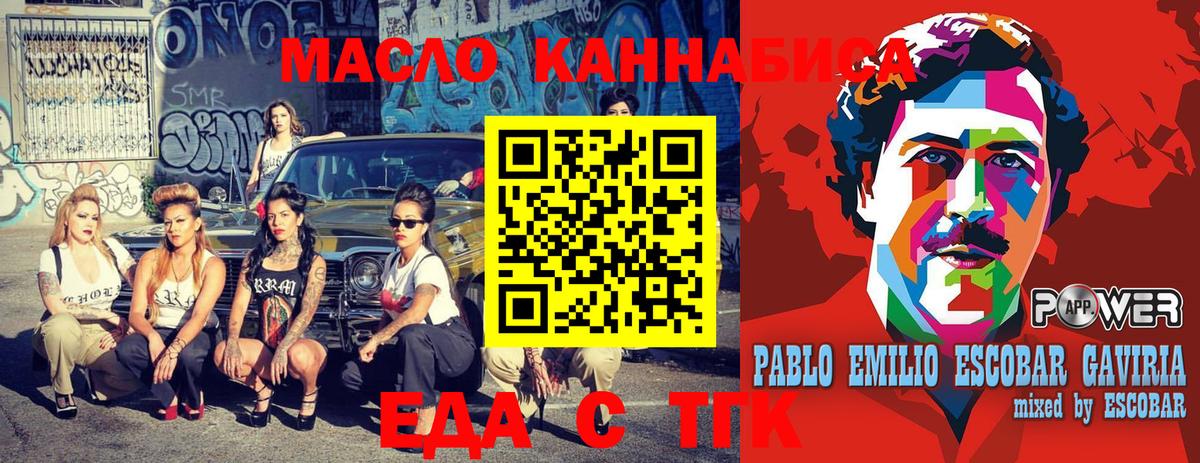 Печенье с ТГК конопля  Вход с VPN  Барнаул 