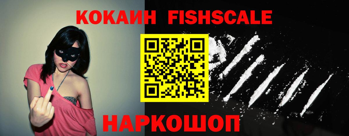 Кокаин VHQ Барнаул