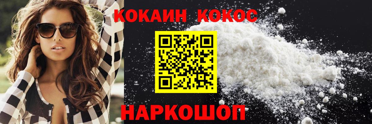 КОКАИН 99%  КОКАИН  Барнаул  Cocaine Колумбийский  Вход с VPN 