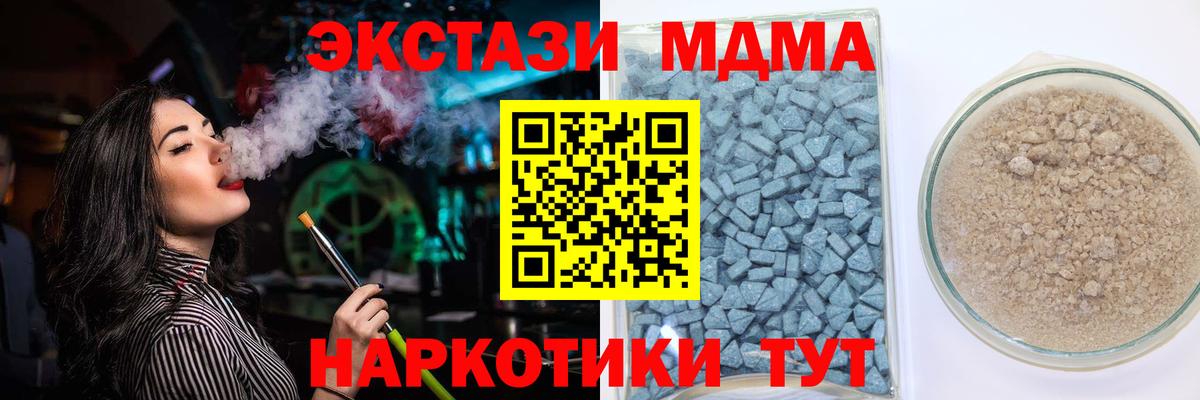 Экстази  дарнет шоп  Ecstasy Cube  Вход с VPN  Барнаул  ЭКСТАЗИ 280 MDMA 