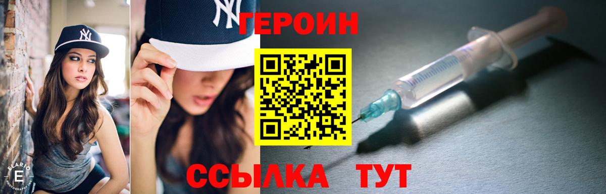ГЕРОИН герыч  Вход с VPN  Барнаул 