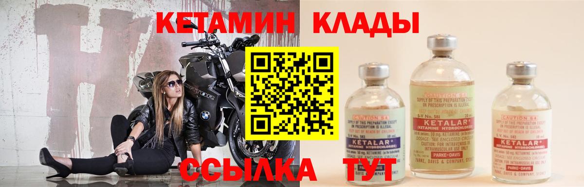 Барнаул  КЕТАМИН VHQ  КЕТАМИН VHQ  Вход с VPN 