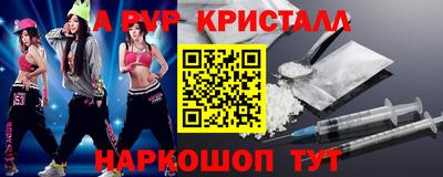 ALPHA PVP Владикавказ