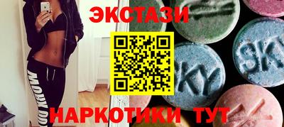 экстази Владивосток
