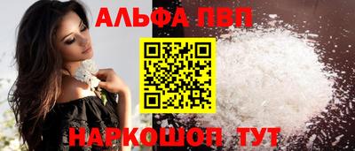 ALPHA PVP Владикавказ