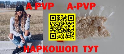 ALPHA PVP Владикавказ