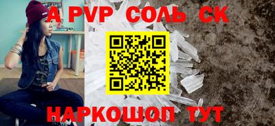 ALPHA PVP Владикавказ