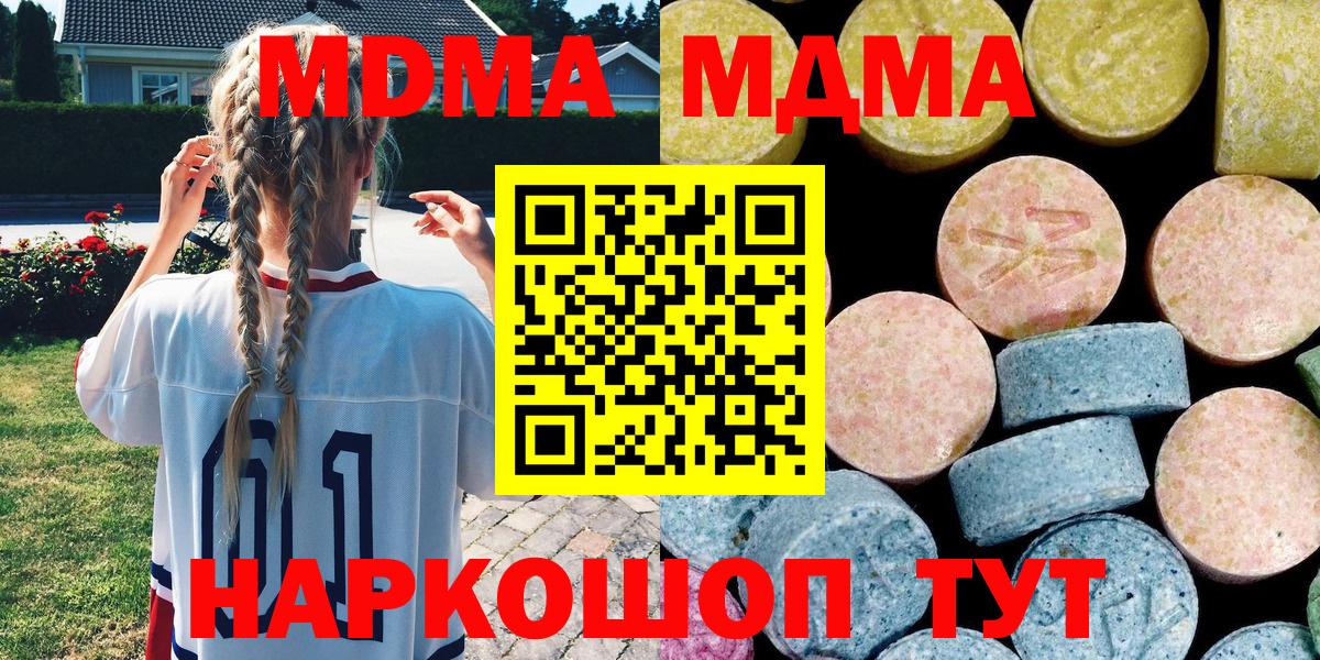 МДМА crystal Барнаул