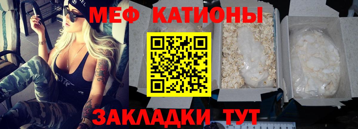Мефедрон  Барнаул
