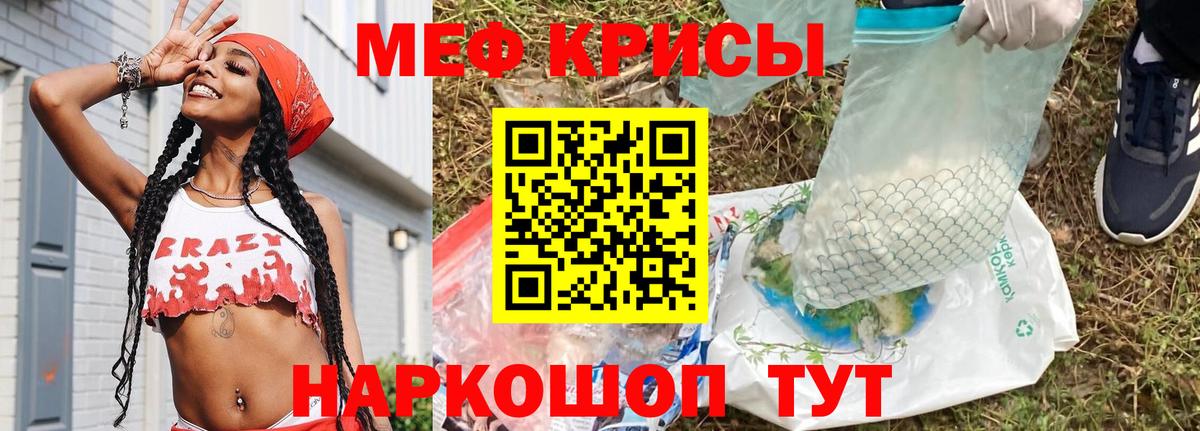 Мефедрон  Меф mephedrone  купить закладку  МЕФ  Мефедрон 4 MMC  Вход с VPN  Барнаул 