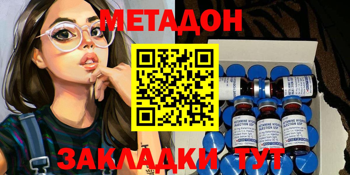 Барнаул  МЕТАДОН белоснежный  Вход с VPN 
