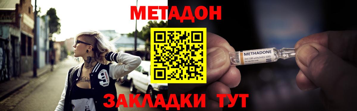 МЕТАДОН мёд Барнаул
