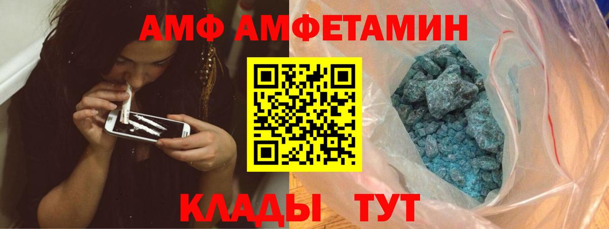 Метамфетамин Methamphetamine  Вход с VPN  Метамфетамин Methamphetamine  Барнаул 
