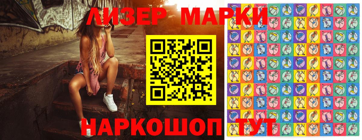 где купить наркоту  Марки NBOMe 1500мкг  Вход с VPN  Наркотические марки  Марки NBOMe 1500мкг  Барнаул 