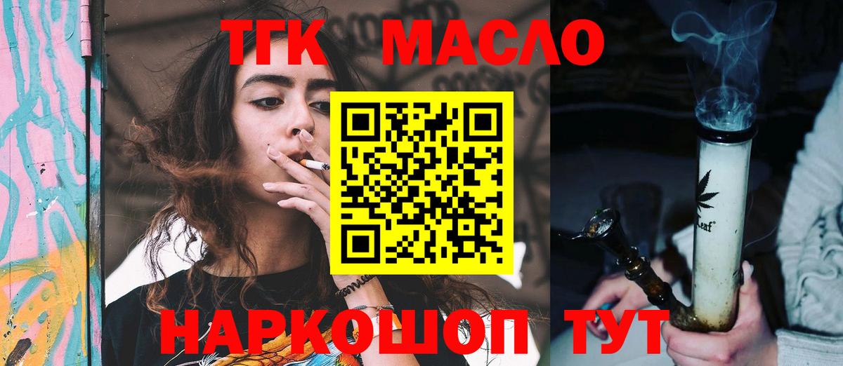 ТГК концентрат Барнаул